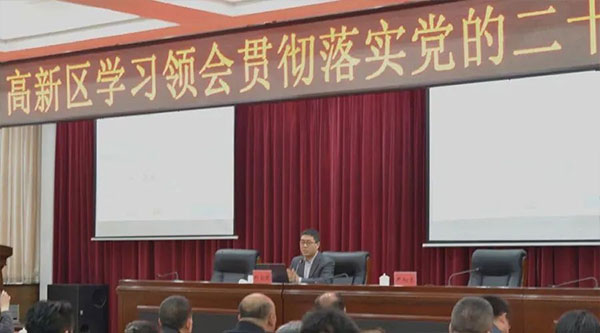 中国高新区研究中心主任刘会武受邀为山西阳泉高新区做“贯彻二十大会议精神，省级高新区升级工作加快适应国家机构改革新要求”专题报告(图3)