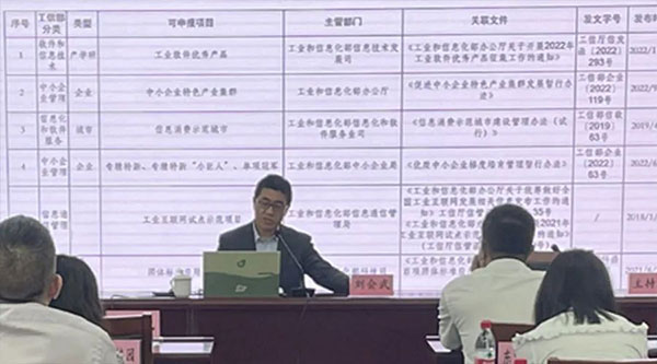 中国高新区研究中心主任刘会武受邀到惠州仲恺高新区做《惠州仲恺高新区高质量发展分析解读》主题讲座(图4)