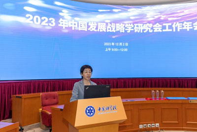 中国发展战略学研究会举行2023年工作年会暨五届三次理事会(图2)