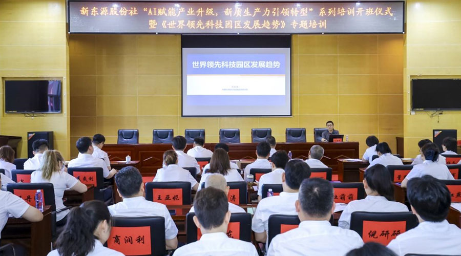 中国高新区研究中心主任刘会武受邀做《世界领先科技园区发展趋势》报告(图3)